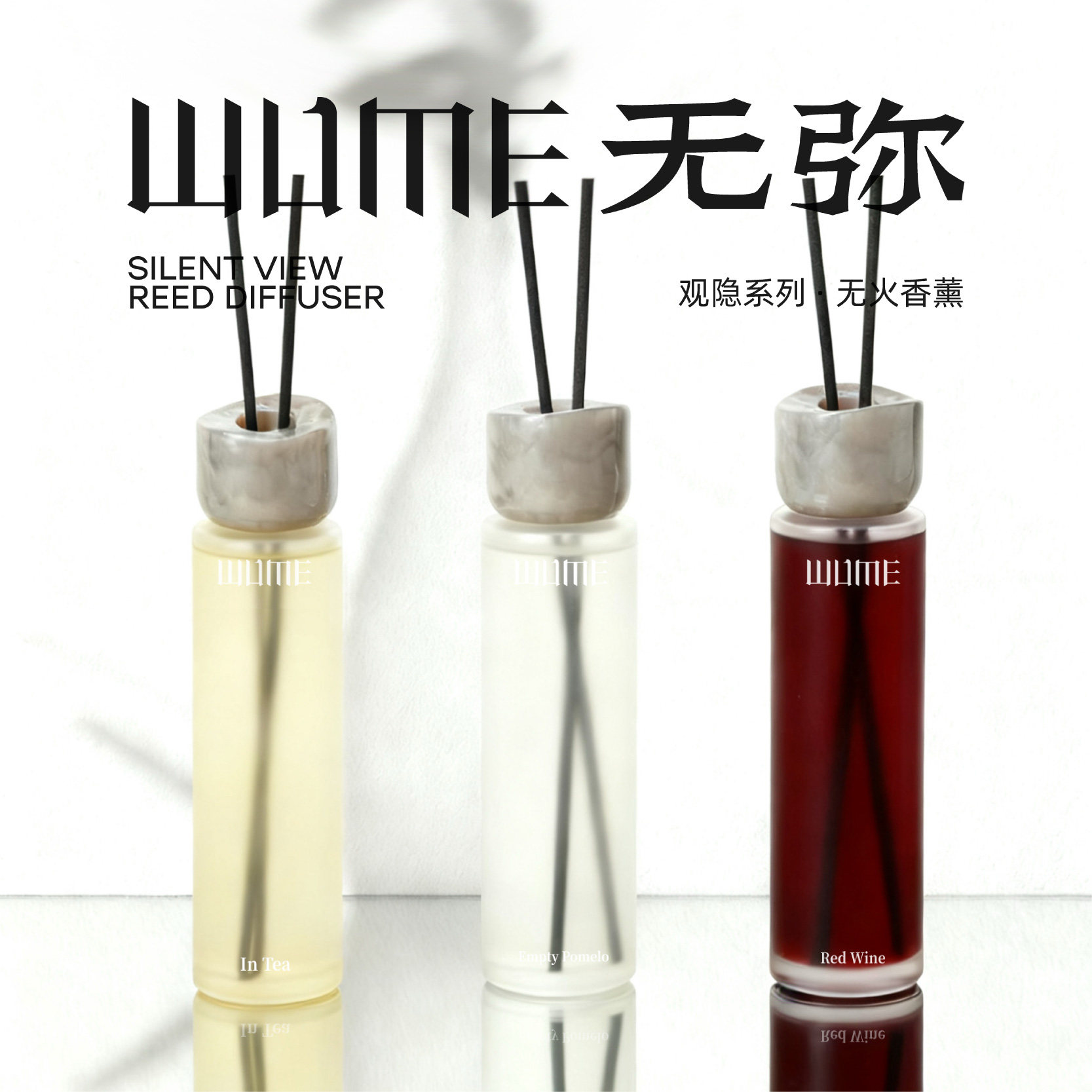 无弥观隐系列无火香薰｜空柚隐酌红酒茶间藤条家居清雅圣诞礼物