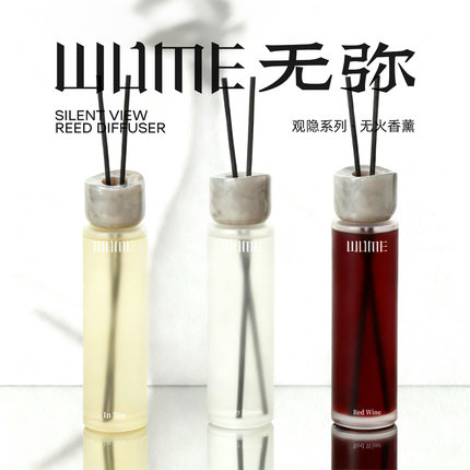 无弥观隐系列无火香薰｜空柚隐酌红酒茶间藤条家居清雅520礼物