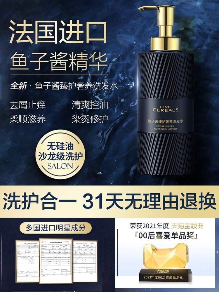 鱼子酱发膜修复干枯补水顺滑正品官方品牌旗舰店排行榜第一名男女