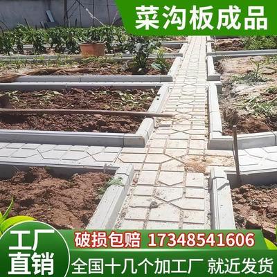 菜地菜沟板成品新农村庭院水泥围边石学校田园菜园沟槽沿边铺路板