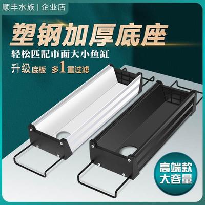 鱼缸滴流盒底座配件托架上置过滤盒支架上部过滤器底板