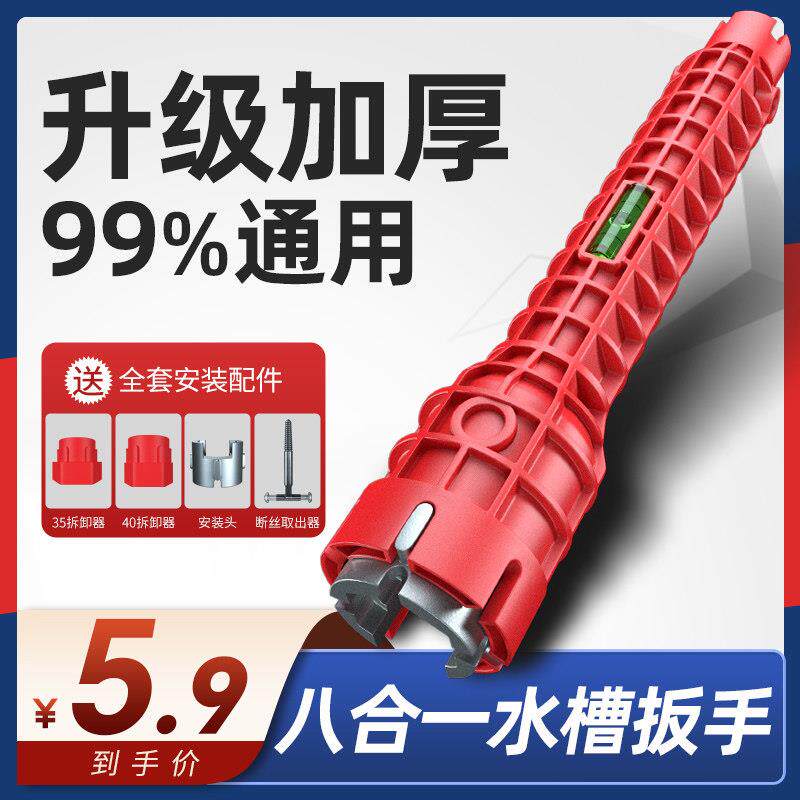 厨房水龙头家用水槽多功能扳手神器八合一拧松器安装螺母固定神器