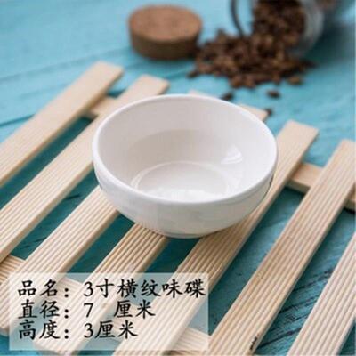 10个陶瓷小蝶子纯白创意陶瓷调味碟调料碟日式辣椒芥末酱油蘸酱碟