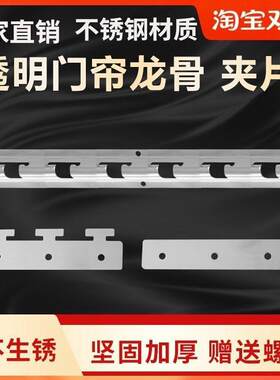 软门帘2021年新款挂钩穿管配件皮门帘塑料夹片固定卡扣轨道条