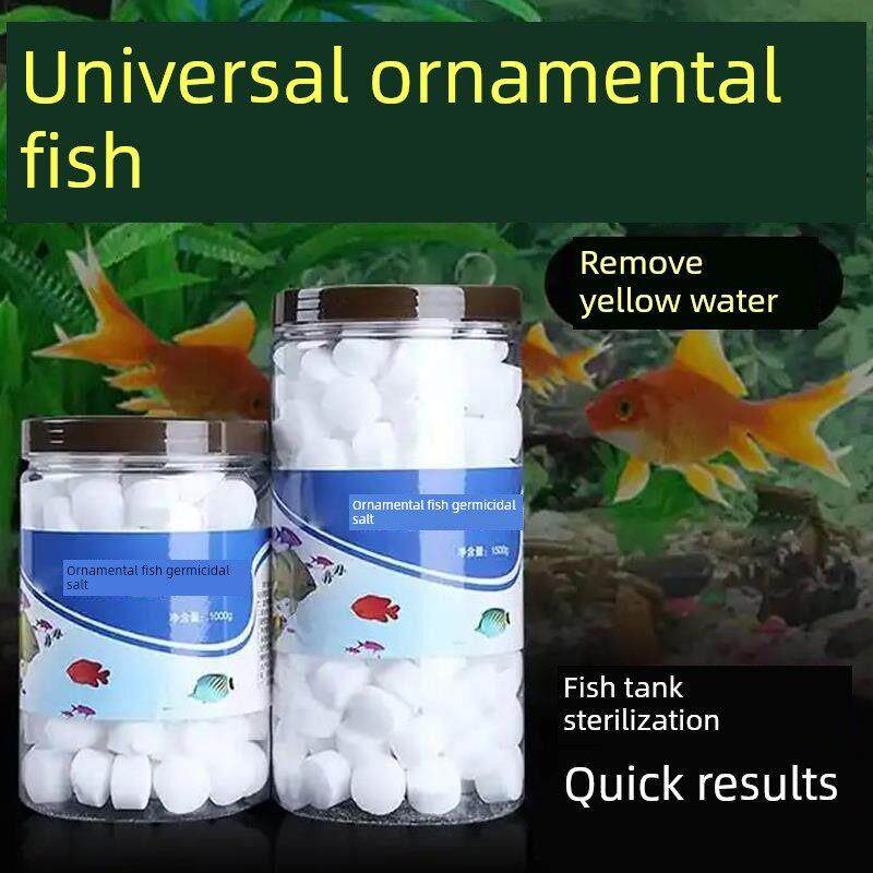 观赏鱼专用盐鱼缸消毒杀菌盐去黄水养鱼矿物净水海盐通用水族用品