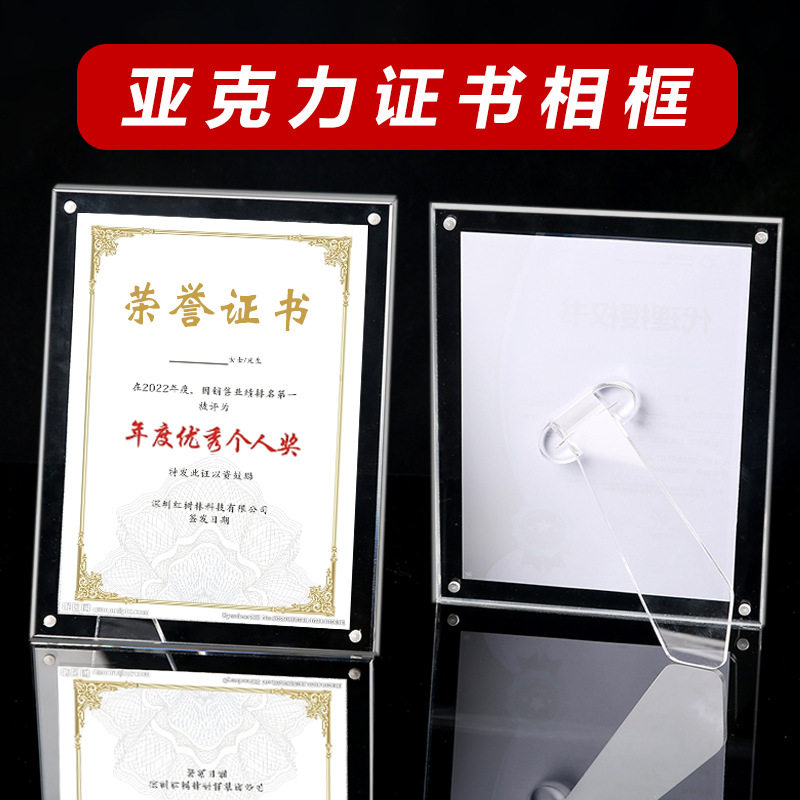 亚克力相框磁吸透明a4证书框支架相框空框摆台678寸相片照片框