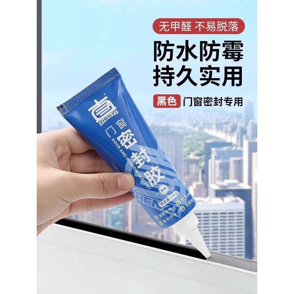玻璃胶门窗专用防水防霉缝隙填补胶黑色透明结构胶强力窗户密封胶