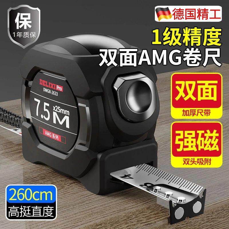 德国品质卷尺设计师专用5m75米10加厚加硬不锈钢高精度盒尺家用