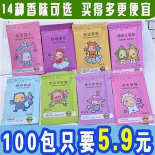 盒香味放在车内 香包衣柜持久香气房间抽屉漂亮干燥车里百合清淡鞋