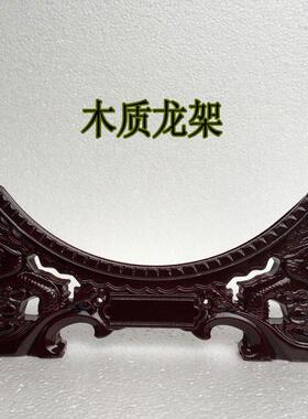 陶瓷装饰坐盘支架双龙头高档摆设盘子托架底座圆盘挂盘架子摆盘底