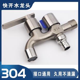 304不锈钢水龙头洗衣机专用一进二出双用水龙头4分家用自来水开关