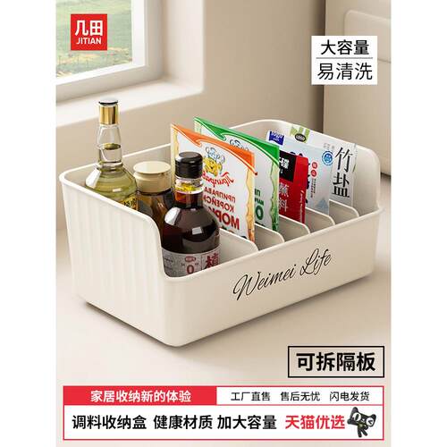 厨房调料收纳盒家用多功能调味品袋装罐子分格收纳神器调料整理盒