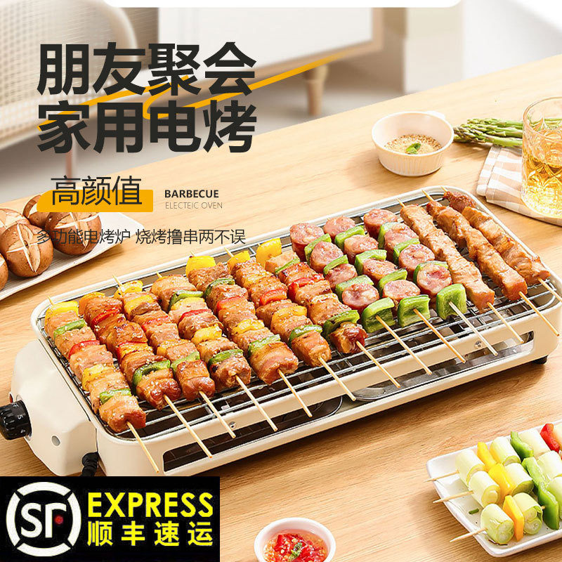 电烧烤炉子家用少烟烧烤架电烤盘户外室内烤肉机烤串多功能电烤锅
