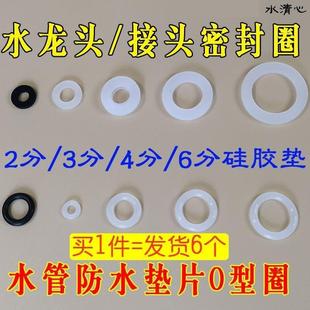 净水器水龙头硅胶密封圈配件家用2分3分出水管旋转处通用型胶圈