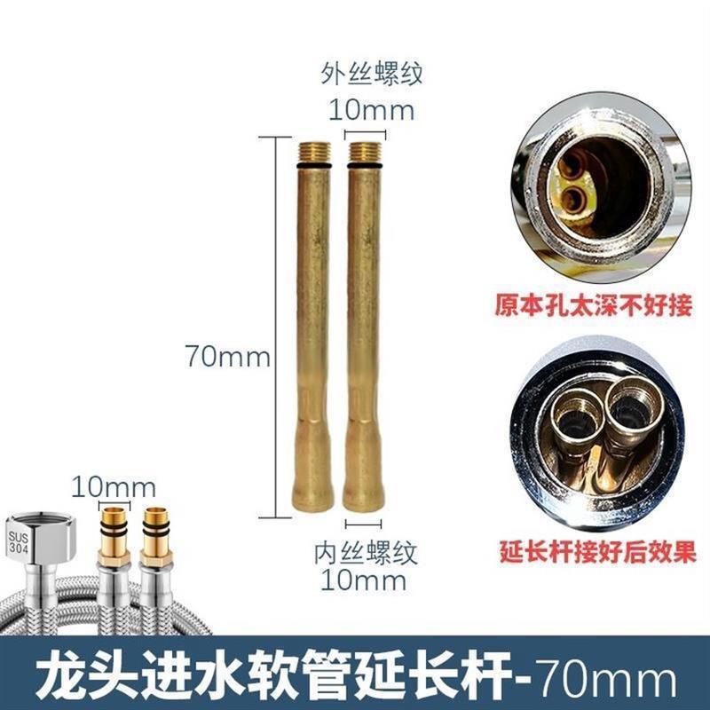 水龙头进水管延长杆接头进水软管加长加冷热水管接杆脸盆面盆