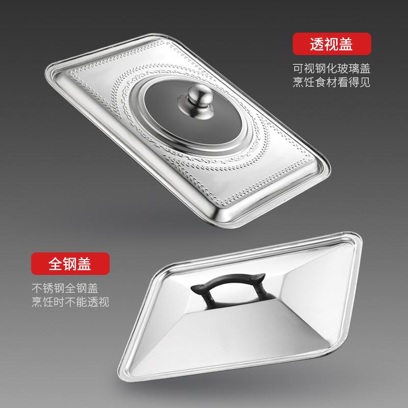 子方锅玻璃盖不锈钢盖子长方形托盘不锈钢盆带盖盘子锅盖烤鱼盘盖,厨房/烹饪用具,锅盖,淘宝优惠券,粉丝福利购,淘宝优惠卷