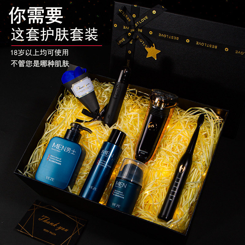 男士生日礼物男生款送老公男友朋友惊喜实用走心高档护肤套装礼盒