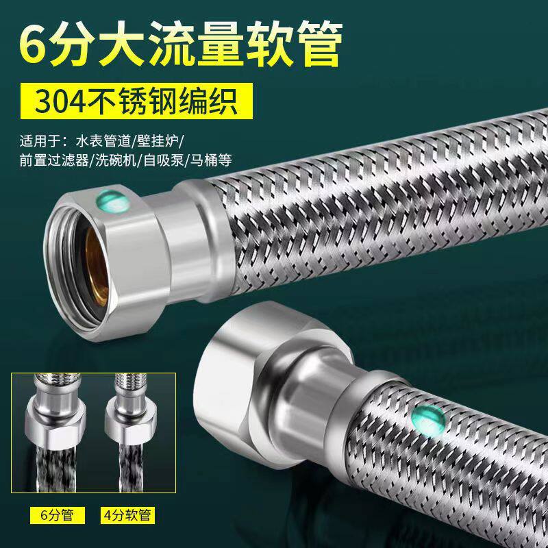6分排水管大流量水软管进水管马桶热水器高压冷热管防爆编织接口