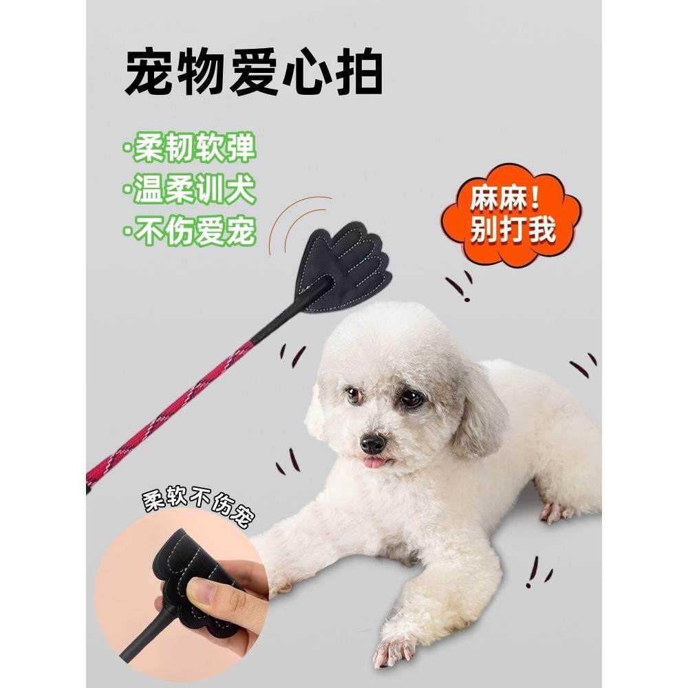 训狗神器打狗棒宠物小狗狗用品大全轻便边牧训练拍子训犬鞭棍