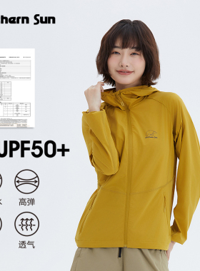 【新色】诺思山防晒衣女UPF50+防泼水薄凉感弹力可收纳修身4732