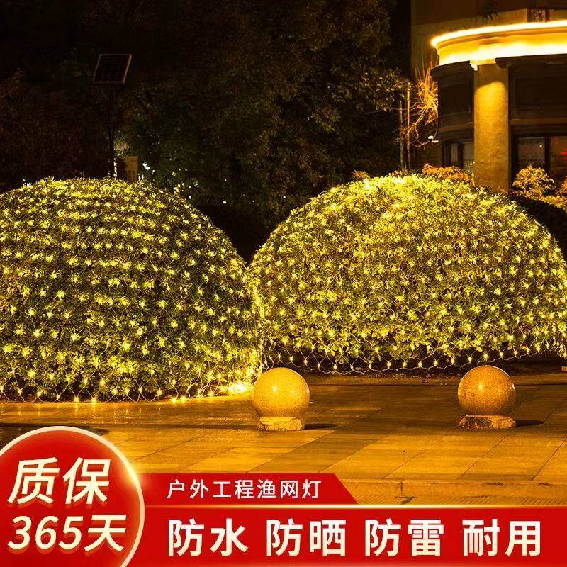 LED网灯户外防水闪灯渔网灯庭院装饰草坪绿化渔网灯满天星