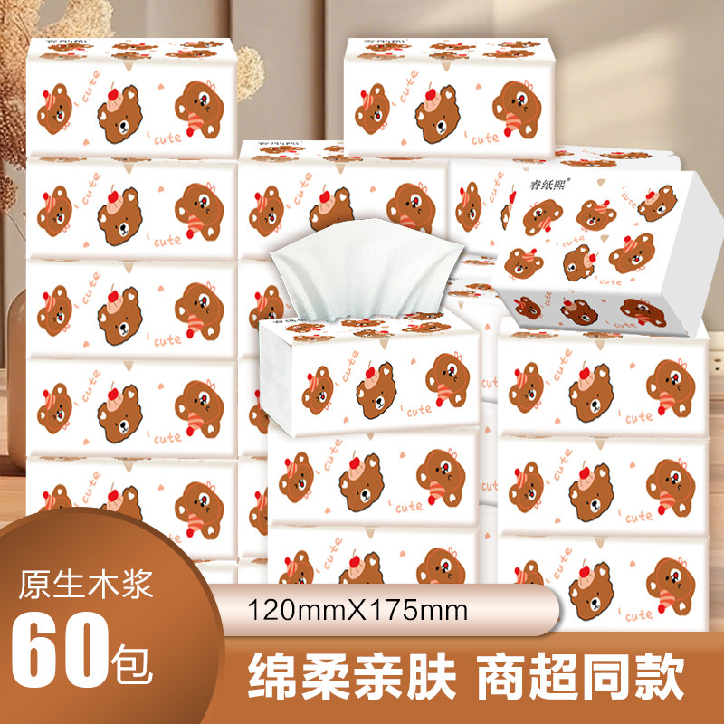 抽纸一分钱一包实惠餐巾纸面巾纸卫生纸擦学生用纸批发家用纸巾,洗护清洁剂/卫生巾/纸/香薰,抽纸,淘宝优惠券,粉丝福利购,淘宝优惠卷