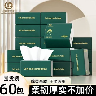 一分钱一包抽纸整箱餐巾纸厕纸学生宿舍纸抽卫生纸厕纸家用实惠装