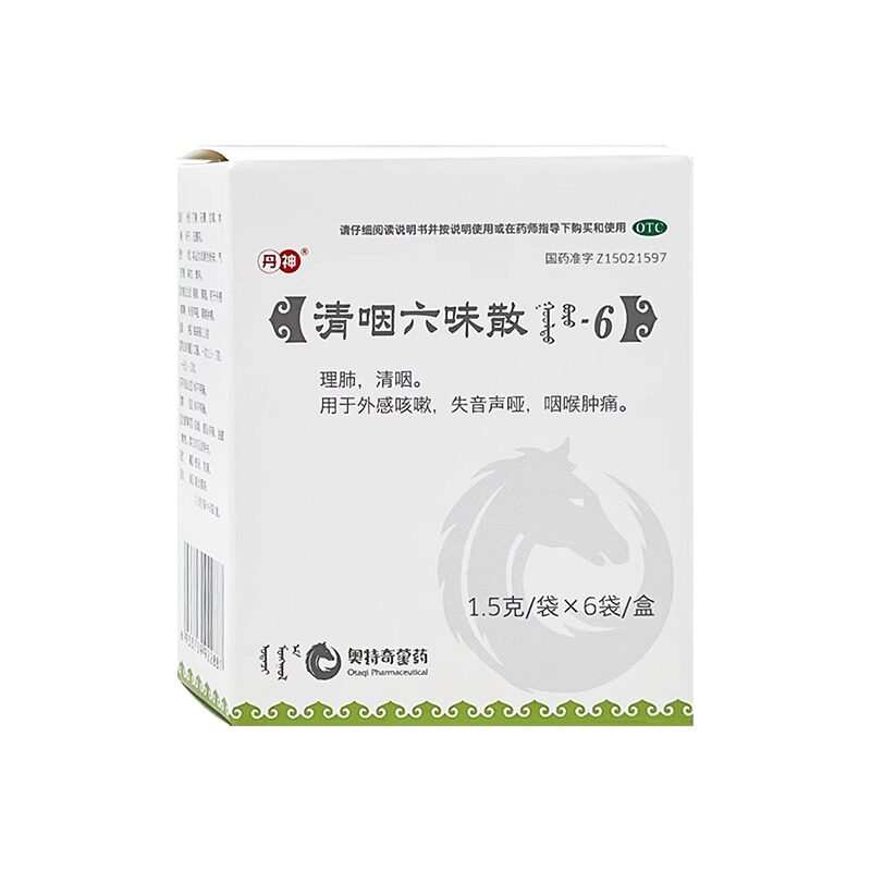 丹神 清咽六味散 1.5g*6袋/盒 正品