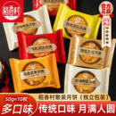 稻香村月饼50g×10块 传统京式五仁月饼枣泥豆沙京式中秋散装月饼
