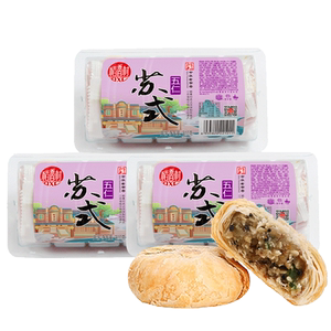 稻香村苏式月饼老式五仁豆沙馅椒盐酥皮中秋月饼独立包装