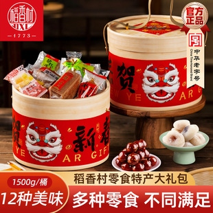 稻香村北京味道零食特产 新春礼盒传统驴打滚小麻花山混合京八件