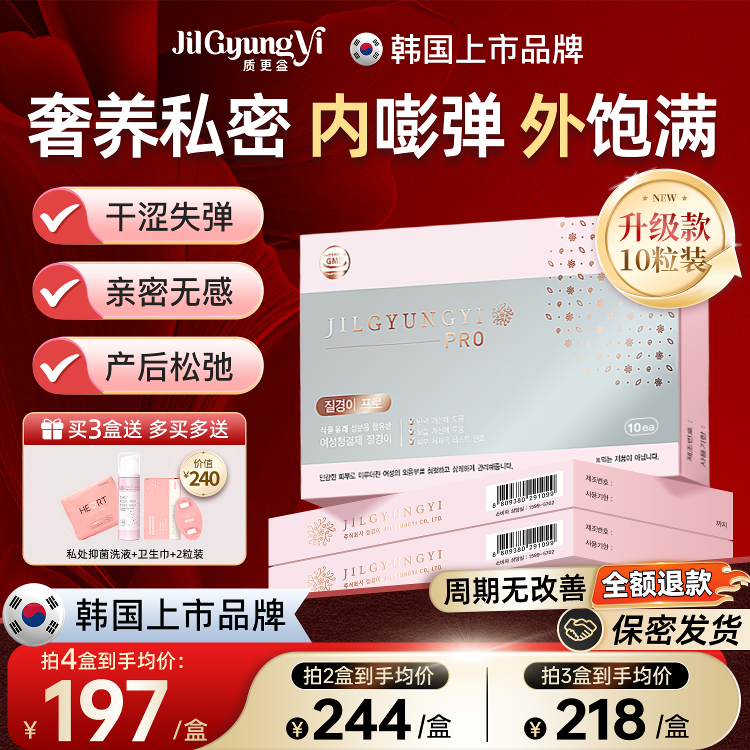 私处幸福片私密处瘙痒异味干涩