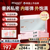 韩国质更益护理片女私处干痒异味私密乳酸杆菌保养水润紧致少女丹