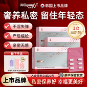 盒 质更益护理片私密保养干涩补水保湿 私处护理水润少女丹6粒