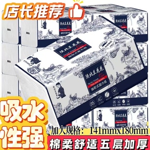 整箱批发家用厕纸卫生纸面巾纸抽纸餐巾纸抽纸一分钱一包原木纸巾