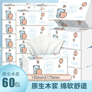 一分钱一包抽纸家庭用抽纸实惠装餐巾纸卫生纸抽面巾纸工厂直发