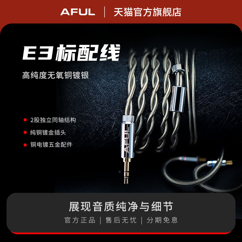 AFUL Explorer标配线香槟色