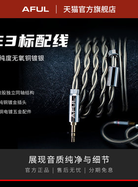 AFUL Explorer标配线香槟色