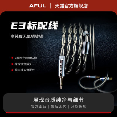 AFUL Explorer标配线香槟色