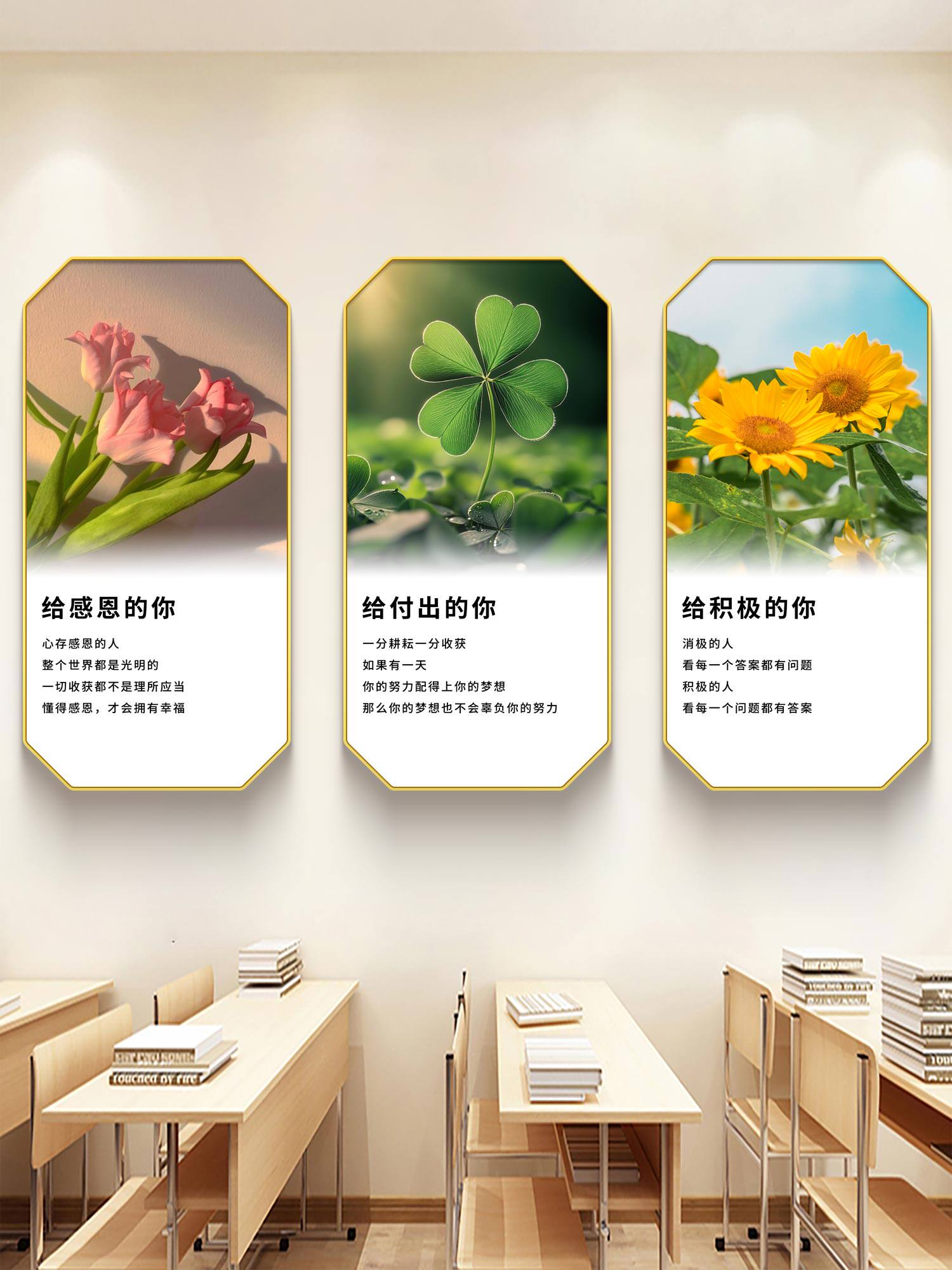 中小学励志文化墙教室布置标语教育装饰挂画培训机构学校壁画