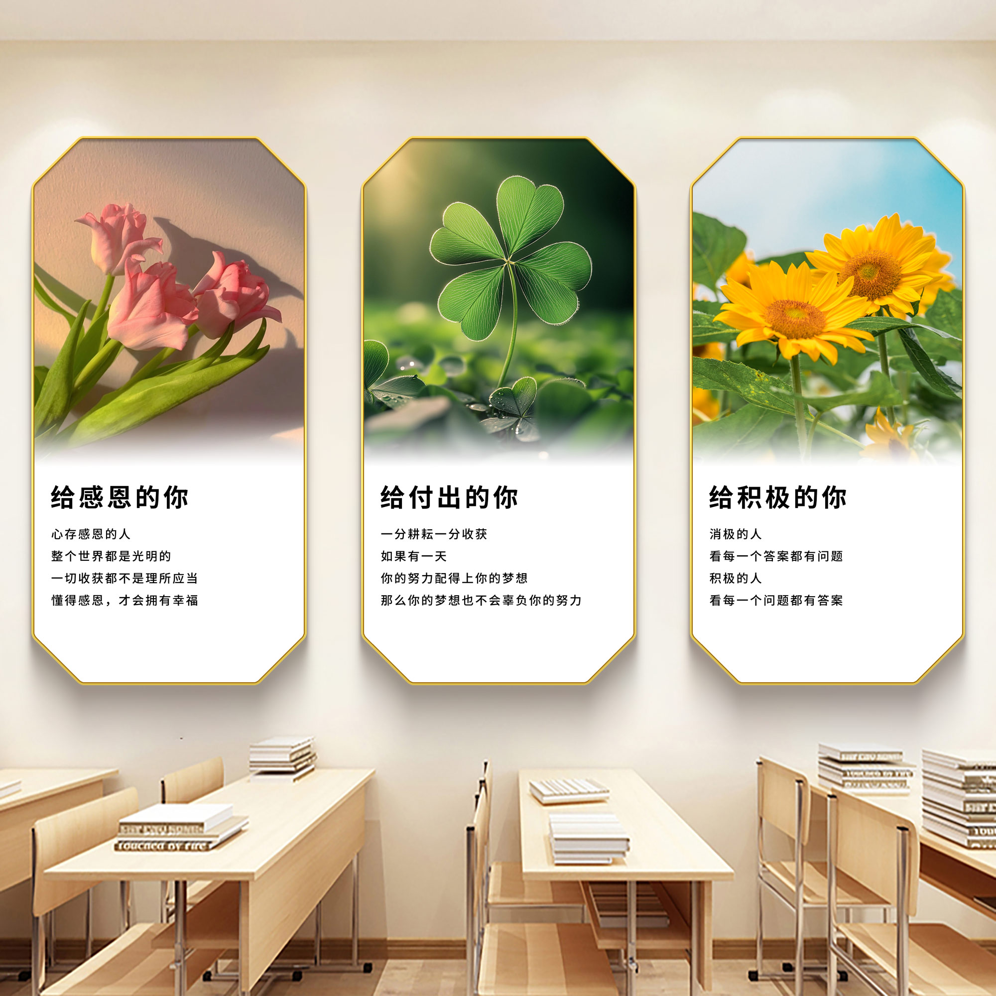 中小学励志文化墙教室布置标语教育装饰挂画培训机构学校墙面壁画