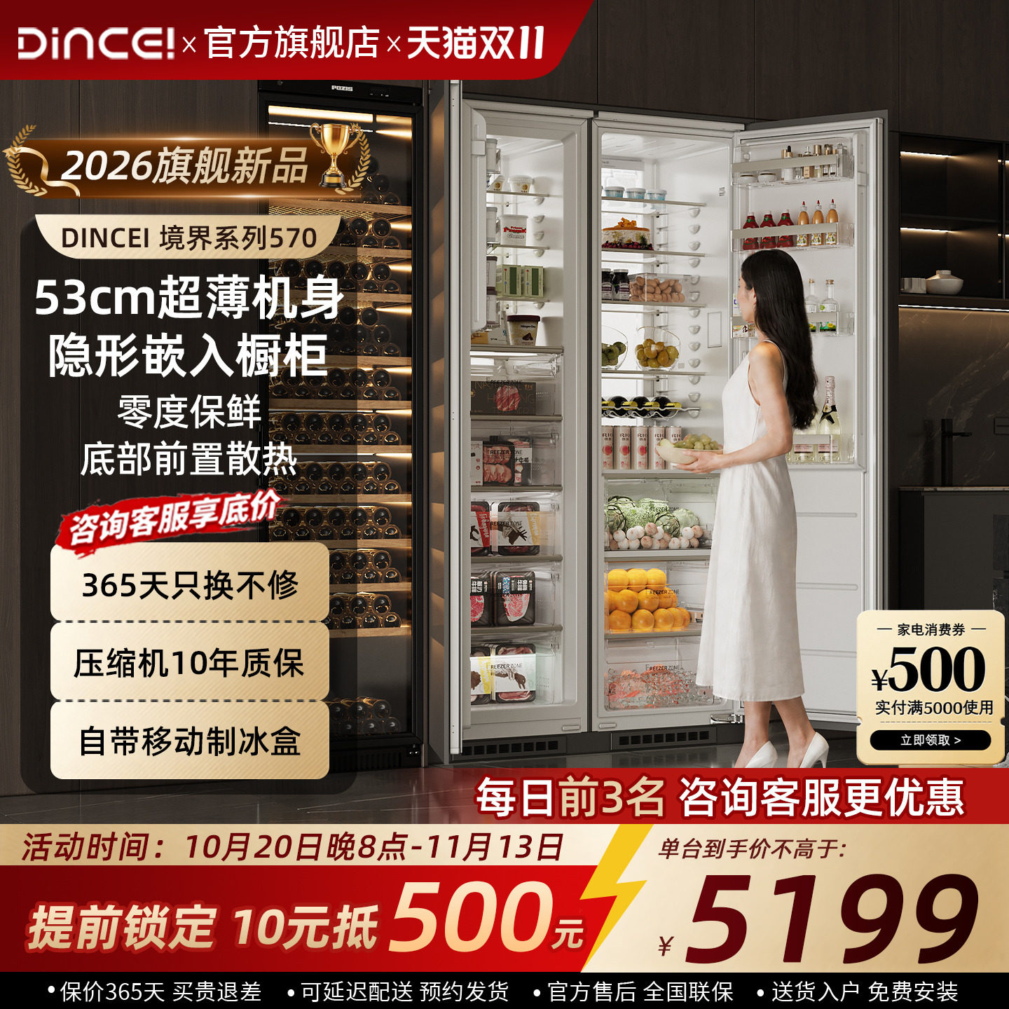 570L全嵌入柜式冰箱家用组合对开