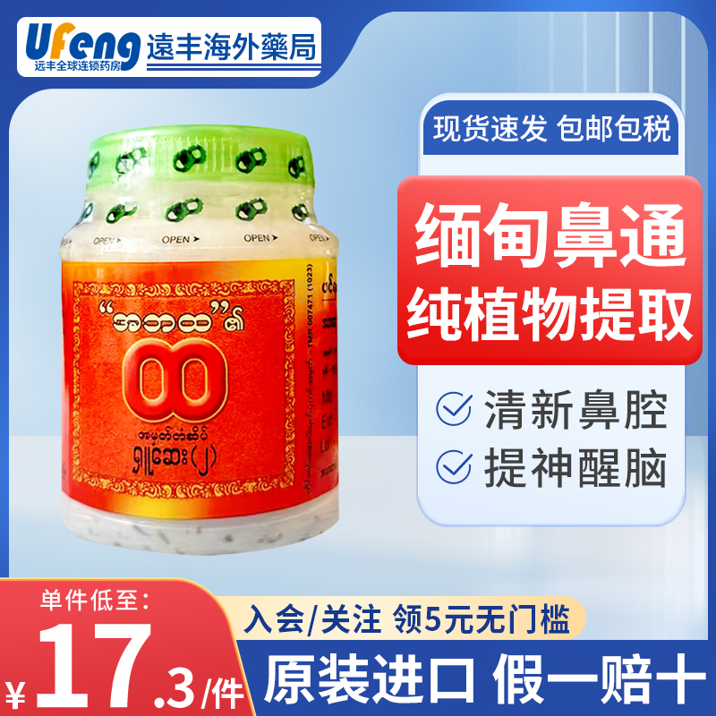 原装进口，假一赔十