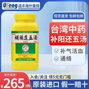 东阳补阳还五汤200g松鹿旗舰店正品中成药半身不遂口眼歪斜中风