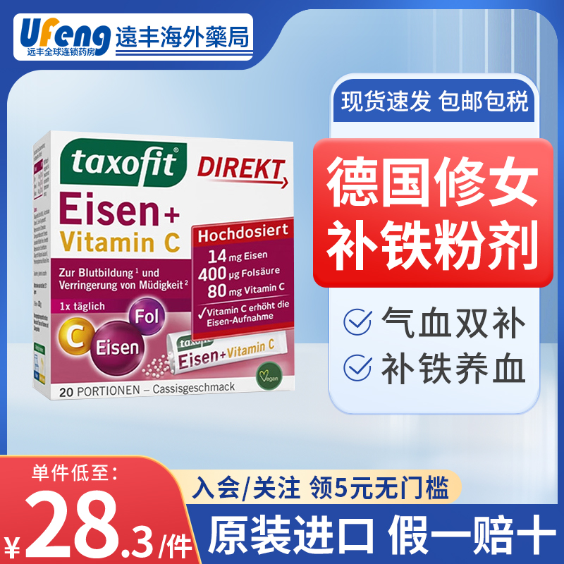 德国原装补铁女性可用