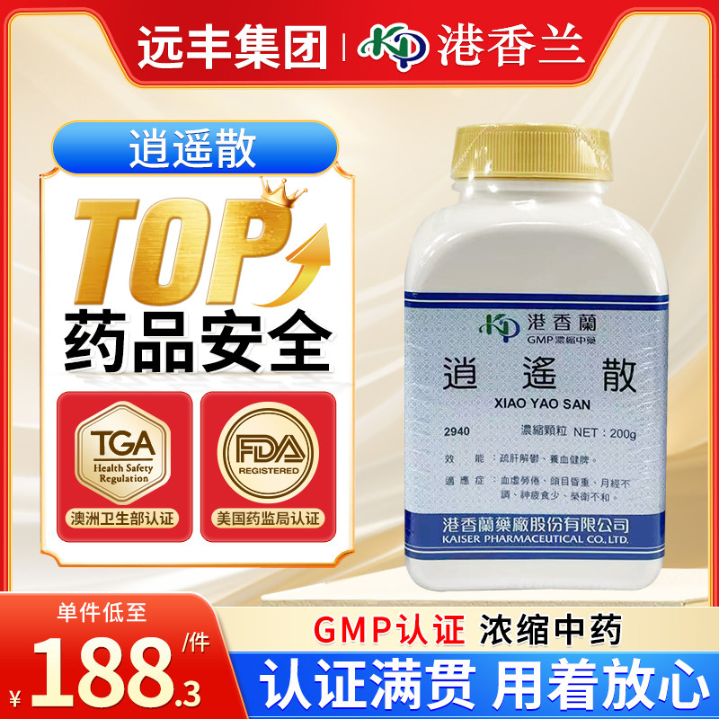 港香兰逍遥散疏肝解郁养血健脾血虚劳倦头目昏重月经不调神疲食少
