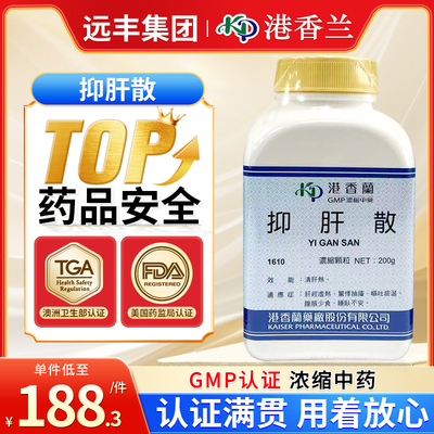 港香兰抑肝散200g惊悸抽搐清肝热肝经虚热睡卧不安腹胀少食台湾
