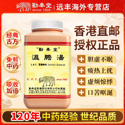 中国台湾劝奉堂温胆汤温胆和胃除痰止呕胆虚不眠痰热上扰虚烦惊悸