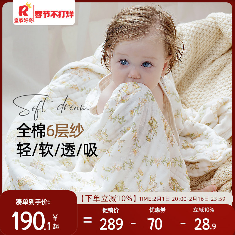 皇家好奇宝宝浴巾新生婴儿纯棉纱布透气吸水儿童六层全棉带帽浴巾