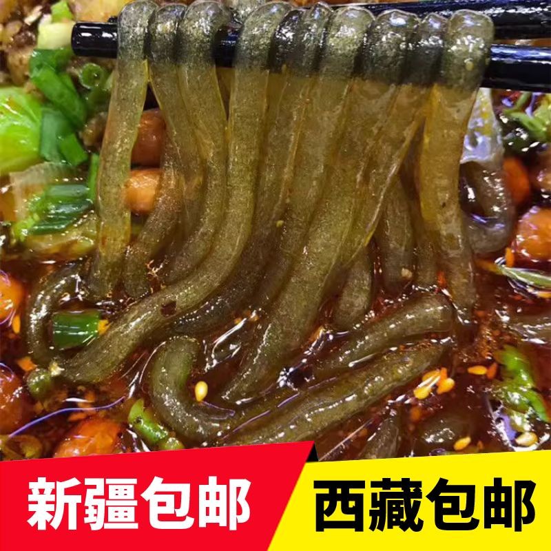 *新疆包邮西藏【无添加5斤】重庆酸辣粉专用手工红薯粉条红薯粗粉